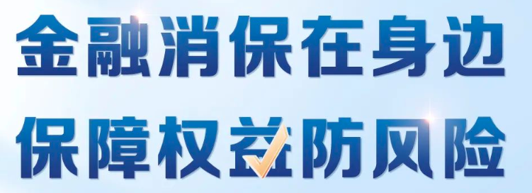 陽(yáng)光財(cái)險(xiǎn)云南分公司開展縣域機(jī)構(gòu)金融知識(shí)“五進(jìn)入”教育宣傳活動(dòng)